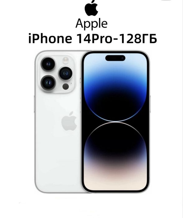 Обмен на iPhone 15 pro