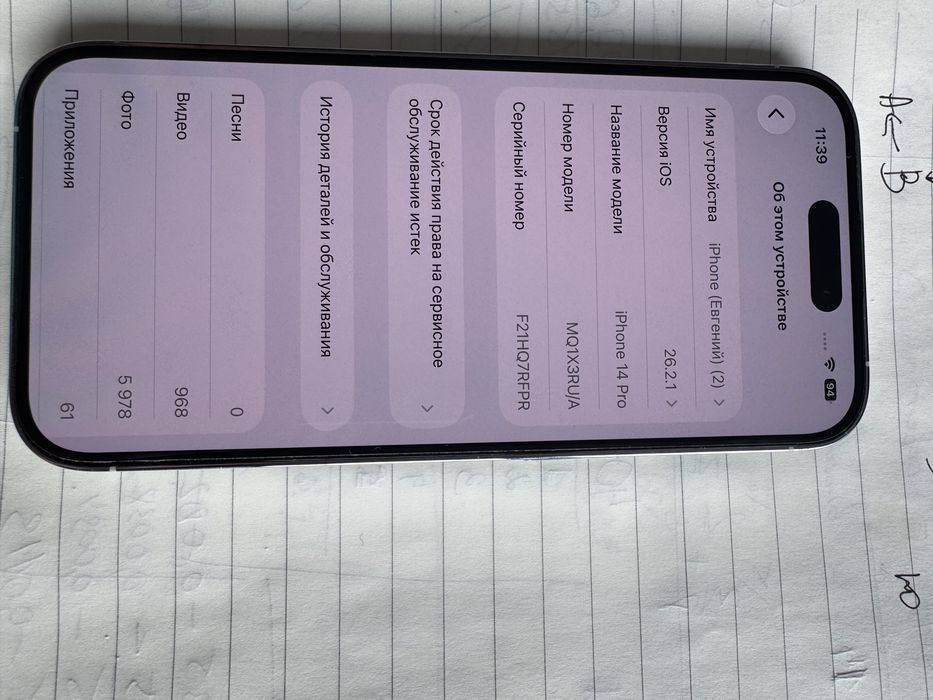 Iphone 14 pro 512 белый