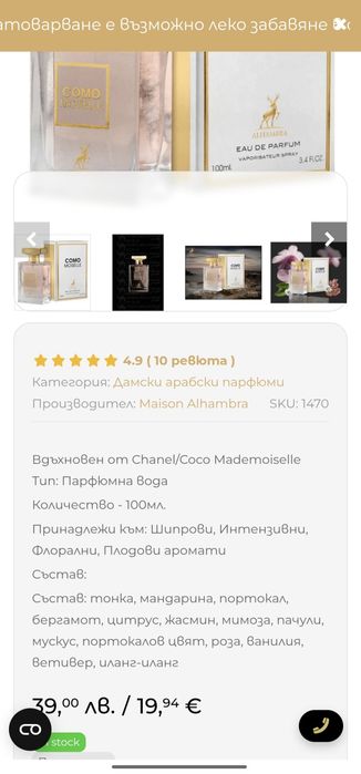 Maison Alhambra Como Moiselle