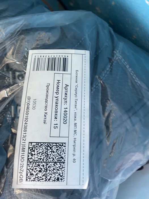 Продаю рабочую ботинку