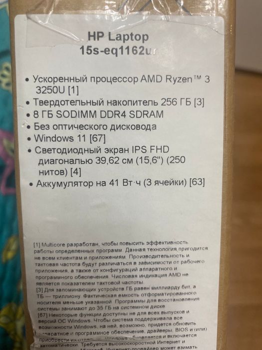 Новый ноутбук HP