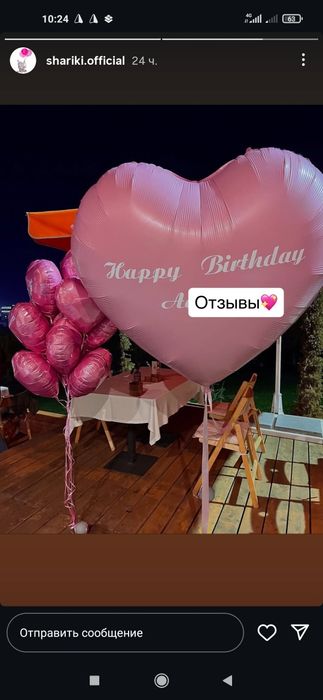 Ofarmlenya, Vozdushniy shar, arzon narxlarda