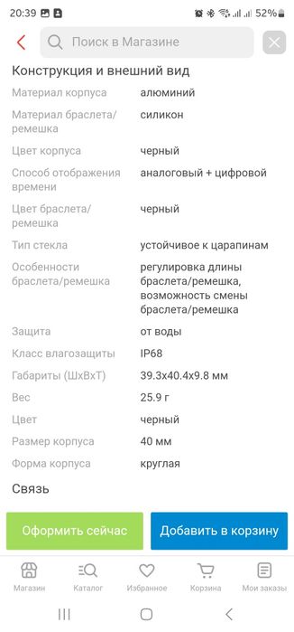 Оригенал часы Samsung Waht 4
