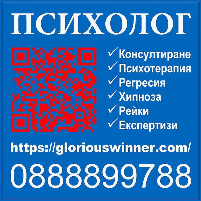 Терапия за стрес, депресия и тревожност – Психолог в София