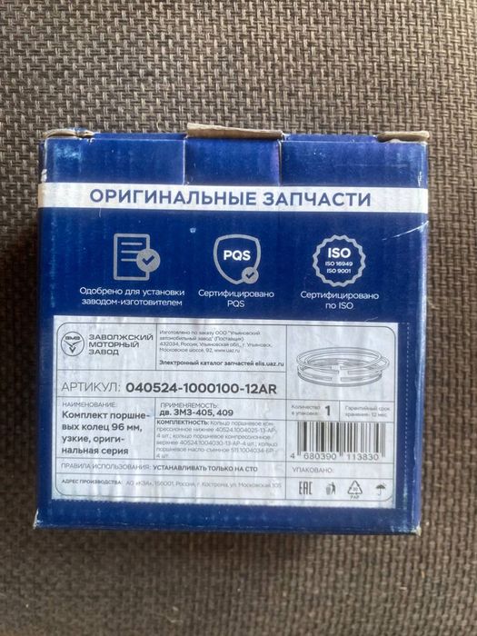 Поршни и кольца для двигателей