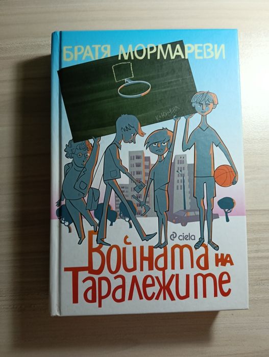 Златни детски класики (Братя Мормареви, Майн Рид, Кун) за ученици – В отлично състояние!