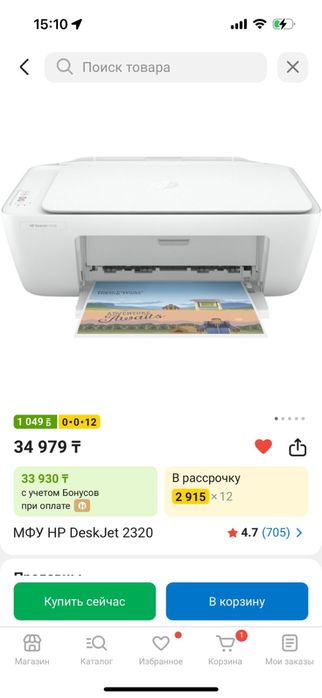 новый хороший  принтер