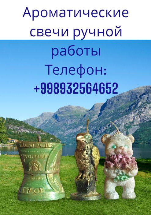 Ароматические свечи ручной работы