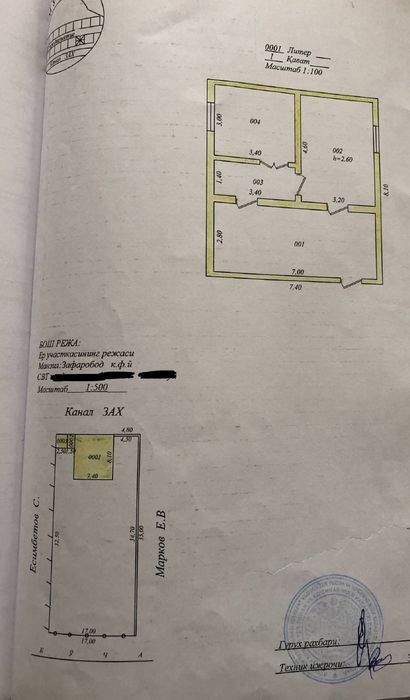 Своя Дача 9,5 сот, прохладная локация у речки Зах арык,за пос. Улугбек