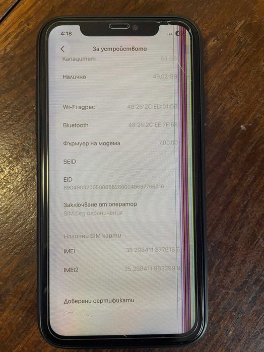 Iphone 11 повреден дисплей