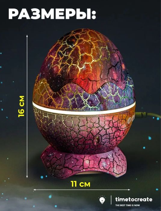 Ночник-колонка яйцо дракона