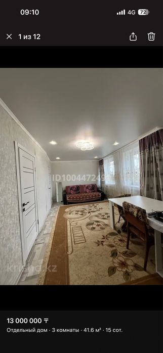 Продается дом загородом
