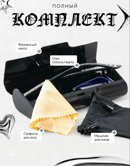 Сменные дужки очки оригинальные