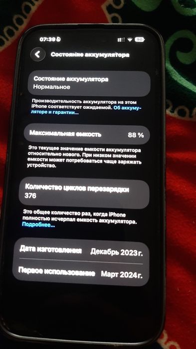 Айфон 15про макс 256/88