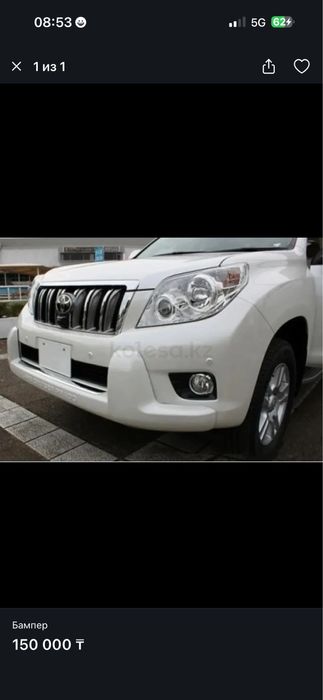 Передний бампер Toyota Prado150
