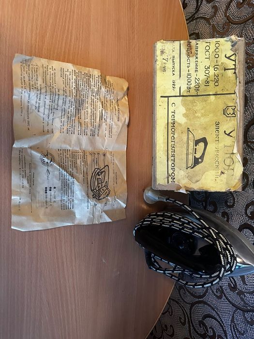 Утюг СССР выпуск 1989 г