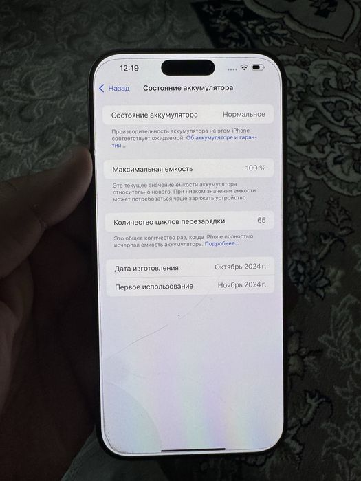 Iphone 16 pro max 256gb 65цыкл