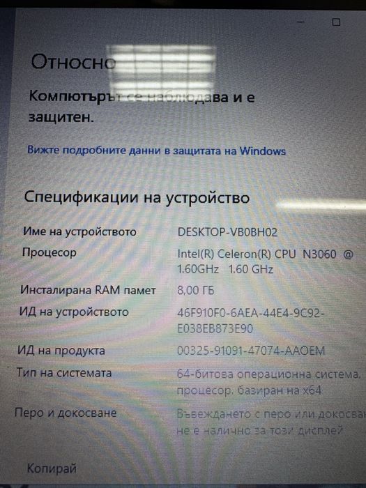 Лаптопа HP Stream 14