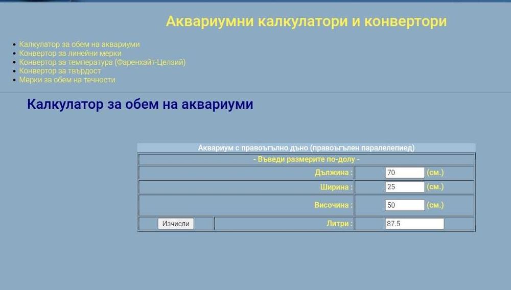 Голям аквариум със стойка
