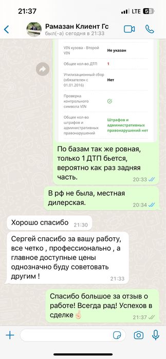 Автоподбор и осмотр авто перед покупкой - Компьютерная диагностика ...