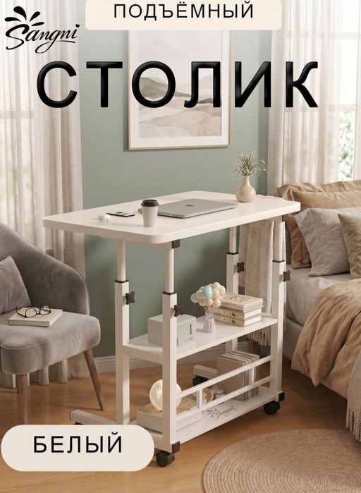 Журнальный столик парта учебная