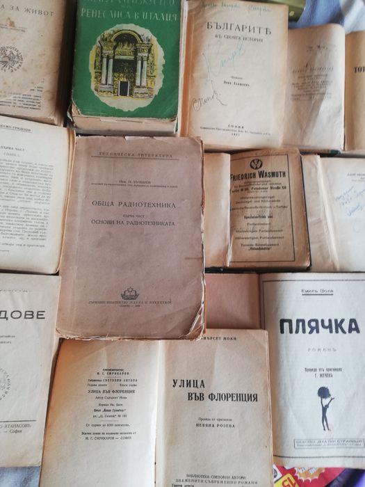 Уникални ретро книги