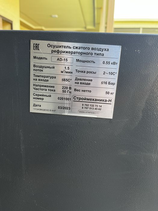 Осушитель сжатого воздуха