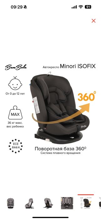 Продам Автокресло