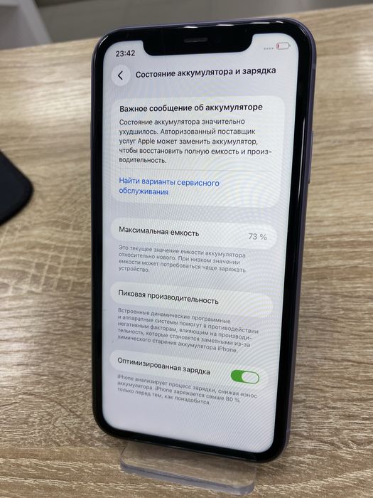 Apple iPhone 11 128Gb (ТМ79)