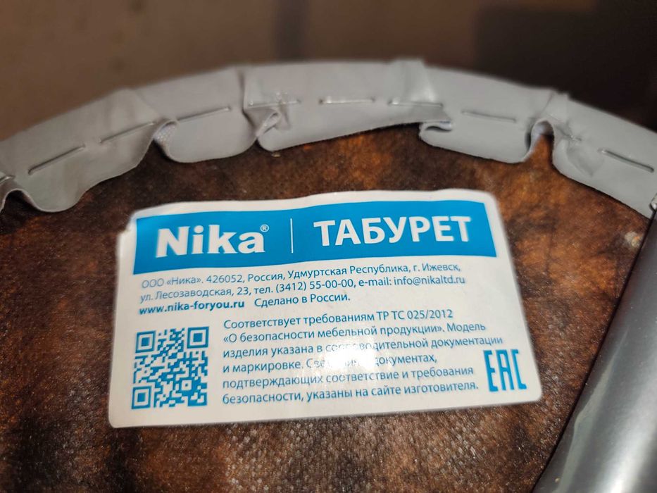 Табурет кухонный станция метро Москва