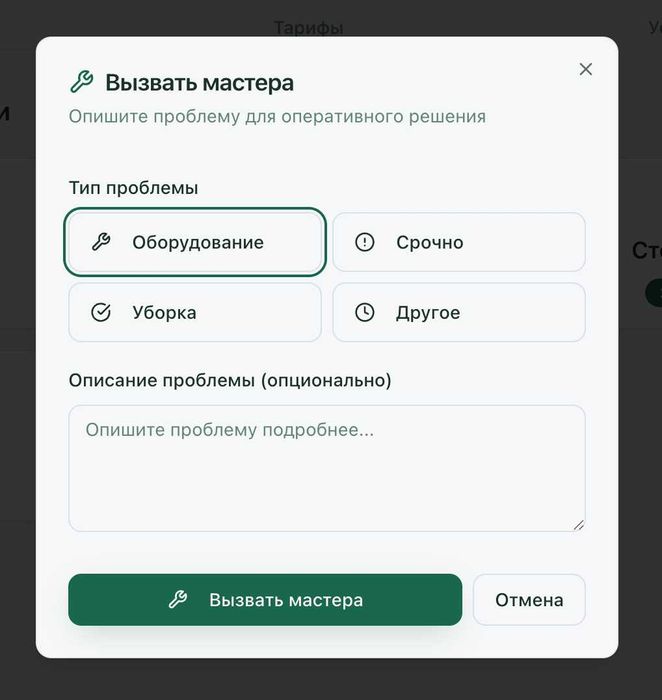 Автоматизация бильярдных
