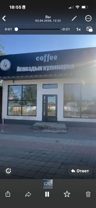 Надпись наружной рекламы