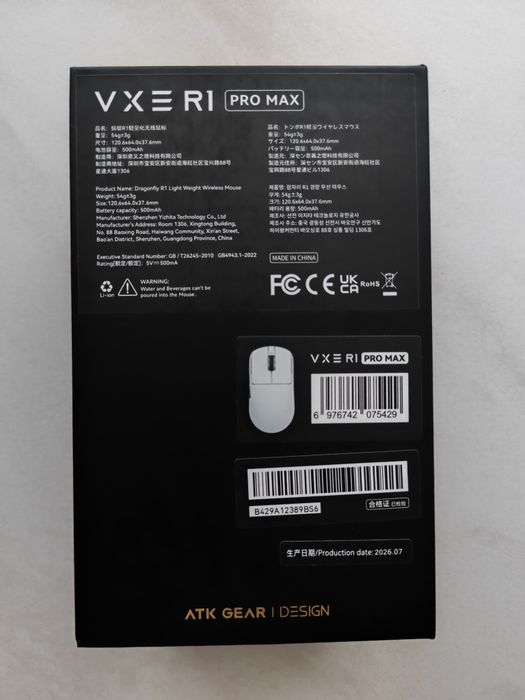 Белая игровая мышь VXE R1 PRO MAX