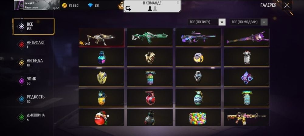 Олдвский фри фаир аккаунт