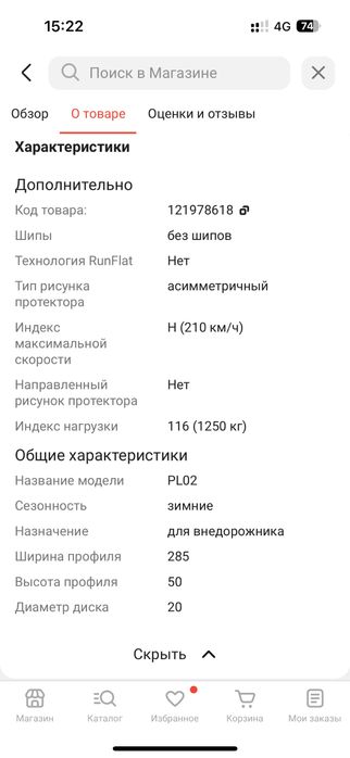 Резина в хорошем состоянии