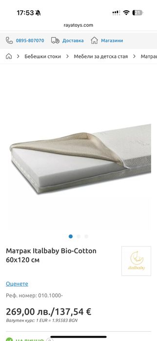 Бебешка кошара Italbaby FLASH Бял пълен комплект с матрак