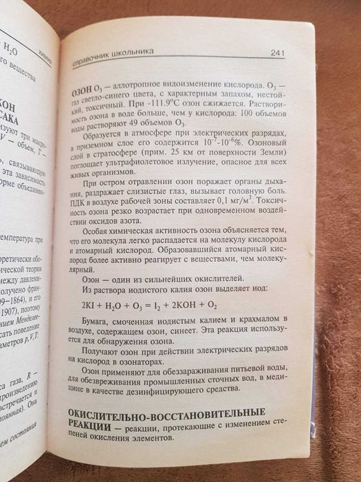 Книги для подготовки по химии