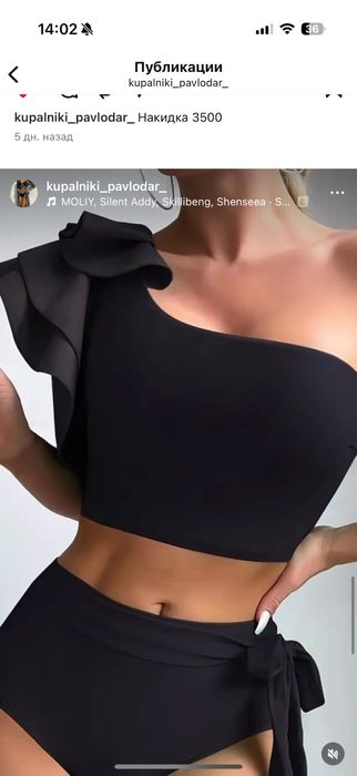 Новый купальник 3000 тг