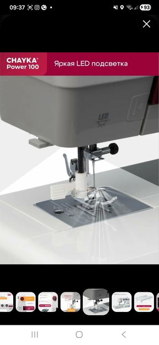 Tikuv mashinasi Chayka 100 elektrli sotiladi arzon narxda