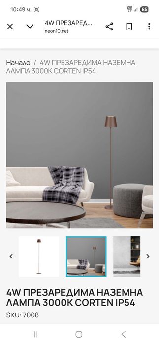 Нощна лампа лед, зарежда се със всички адаптори120см