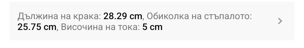 Продавам нови дамски обувки номер 44