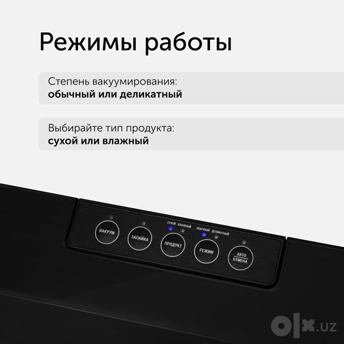 Вакууматор Red Solution VSM030