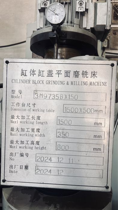 Фрезерный станок