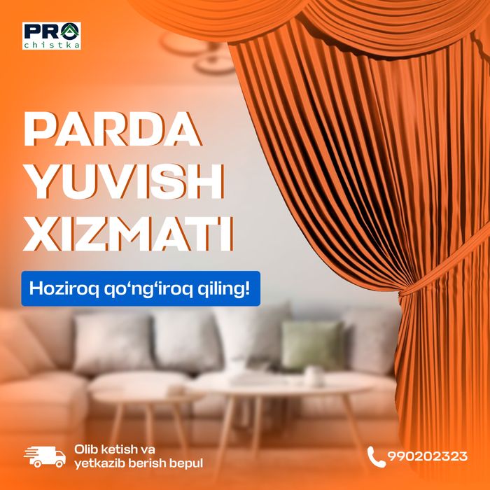 Стирка ковров в ташкенте