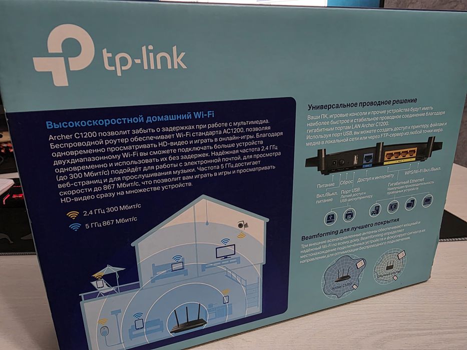 Роутер Wi Fi tp link ac1200