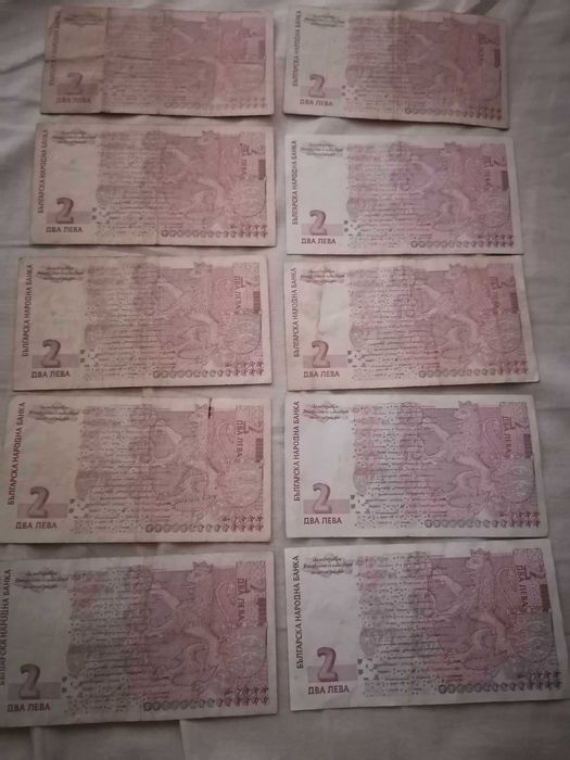 Стари банкноти 2 лева