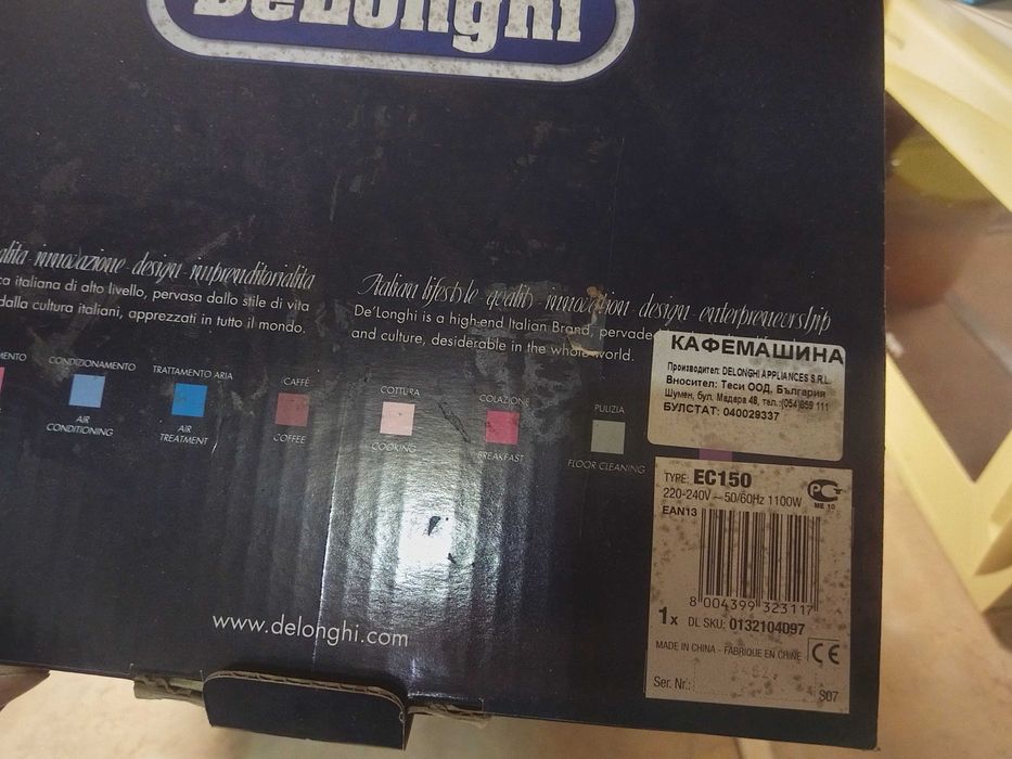 Кафемашина битова Делонги