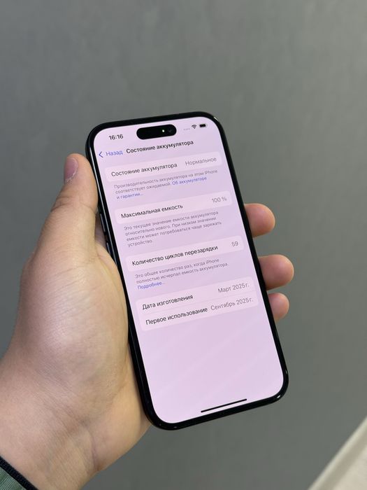 Iphone 16 128 GB 100% | Mobile Zone