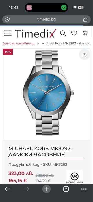 Нов часовник Michael Kors