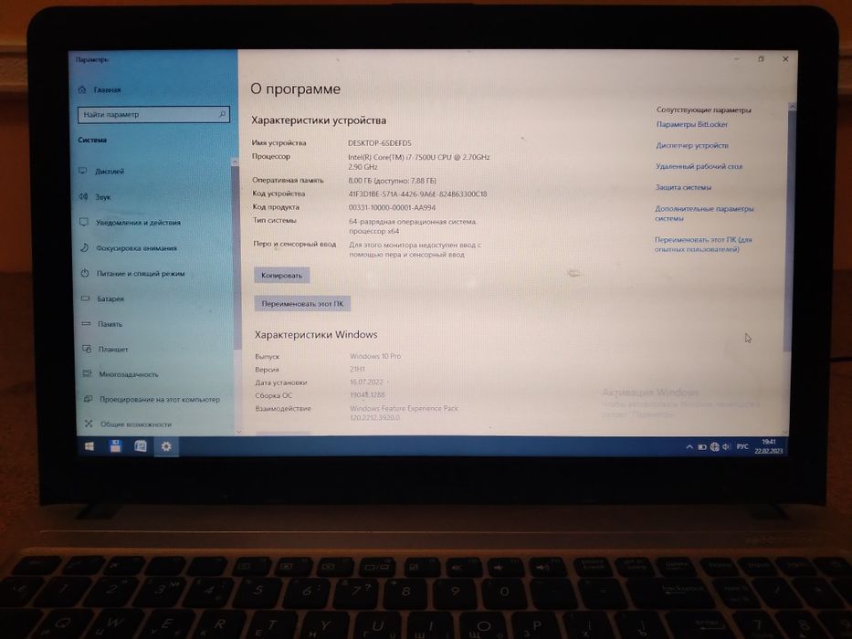 Ноутбук сатылады